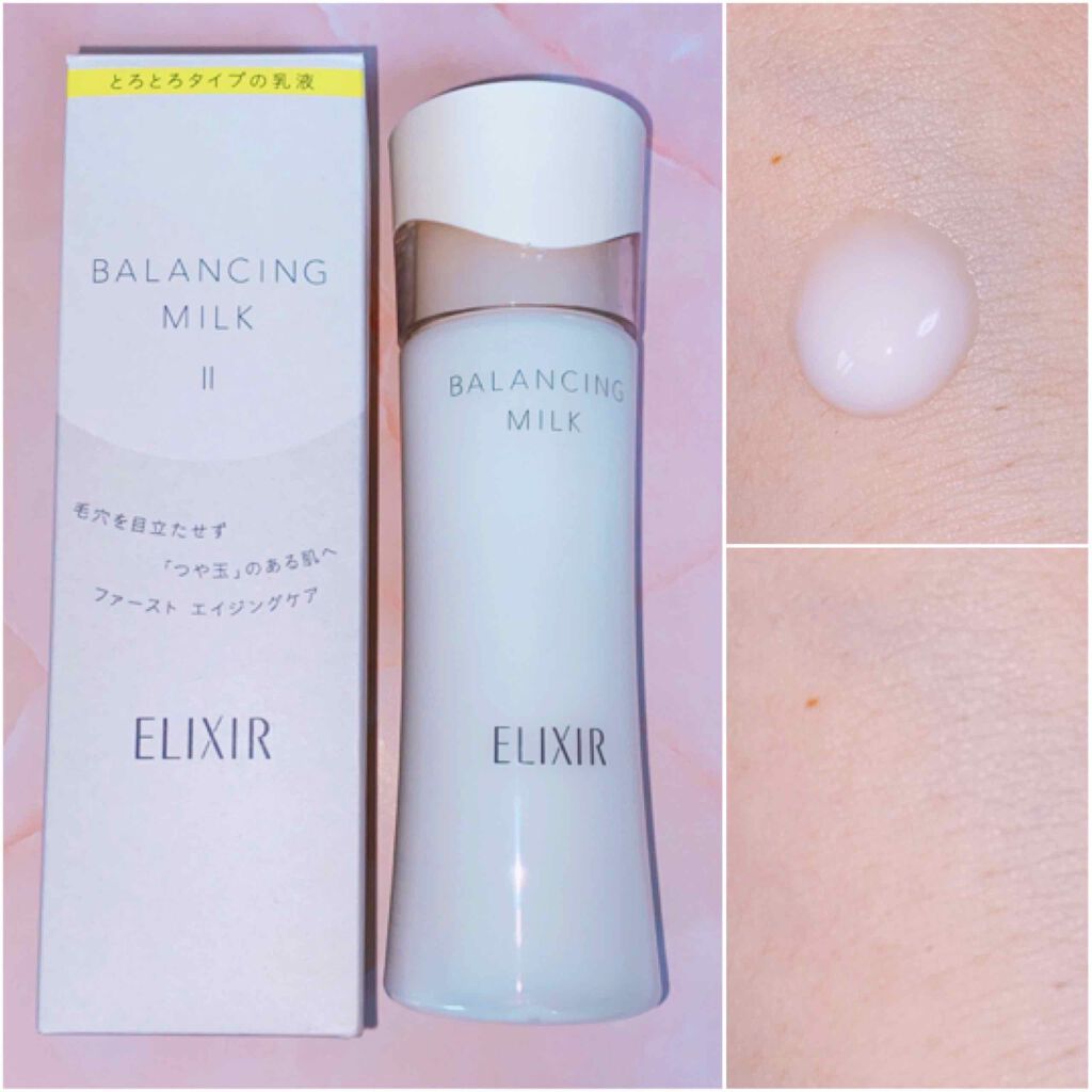 エリクシール エリクシール ルフレ バランシング ミルク IIのクチコミ「


📎エリクシール　ルフレ
　バランシング　ミルク　II（乳液）
　130ml   ¥2,7.....」（1枚目）