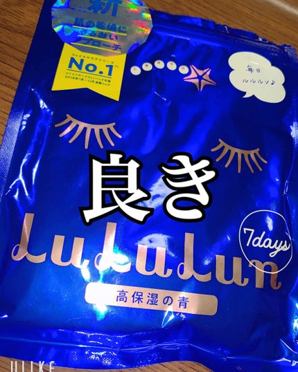 ルルルンピュア 青 (モイスト)/ルルルン/シートマスク・パックを使ったクチコミ(1枚目)