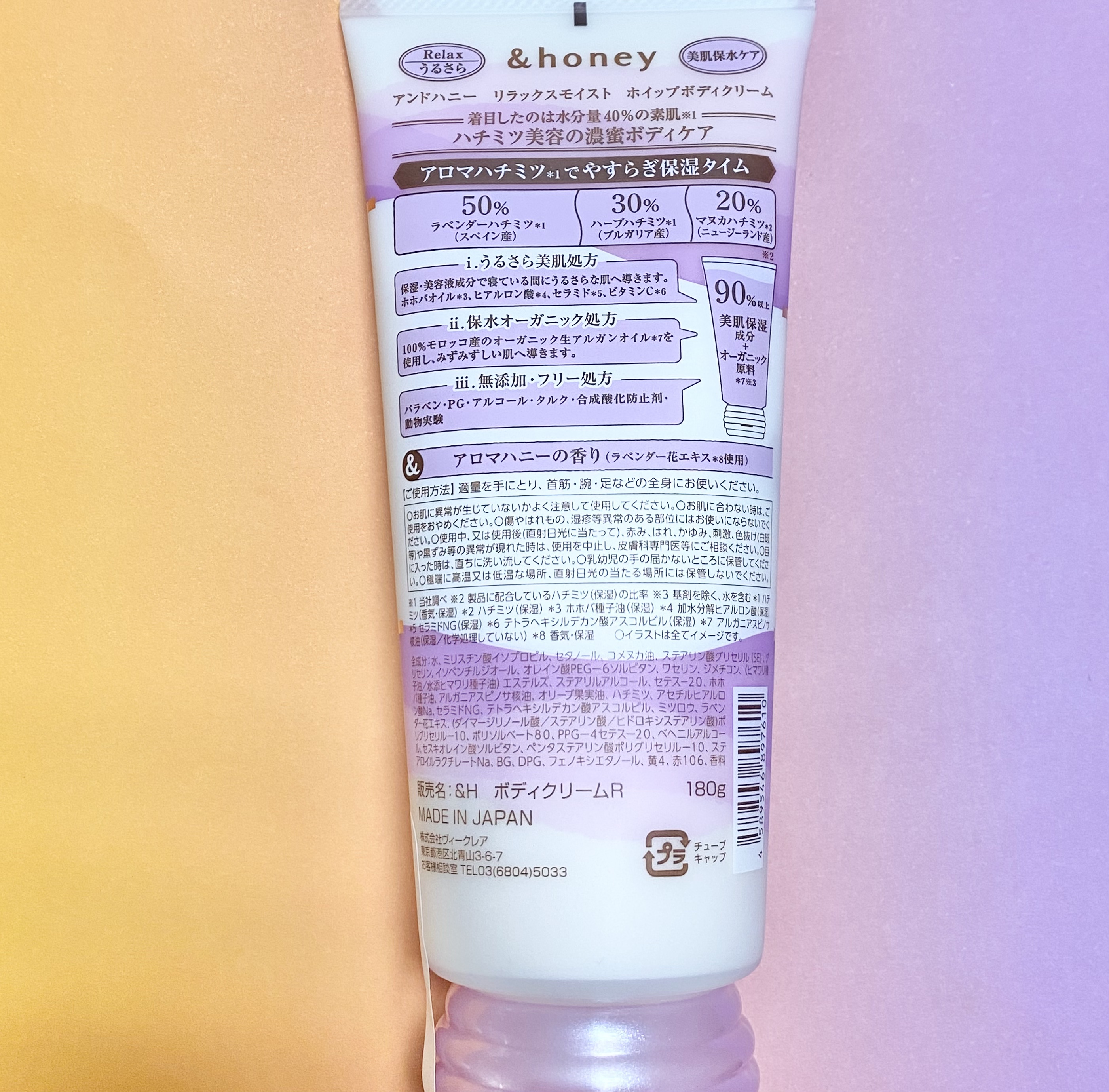 アンドハニー　リラックスモイスト ホイップボディクリーム/&honey/ボディクリームを使ったクチコミ（2枚目）