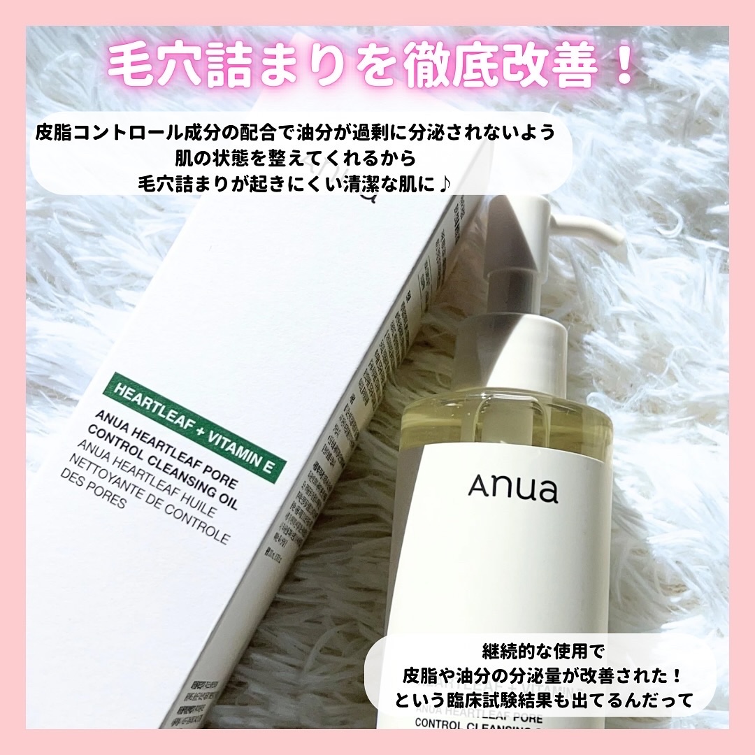 ドクダミ ポアコントロールクレンジングオイル/Anua/オイルクレンジングを使ったクチコミ（3枚目）