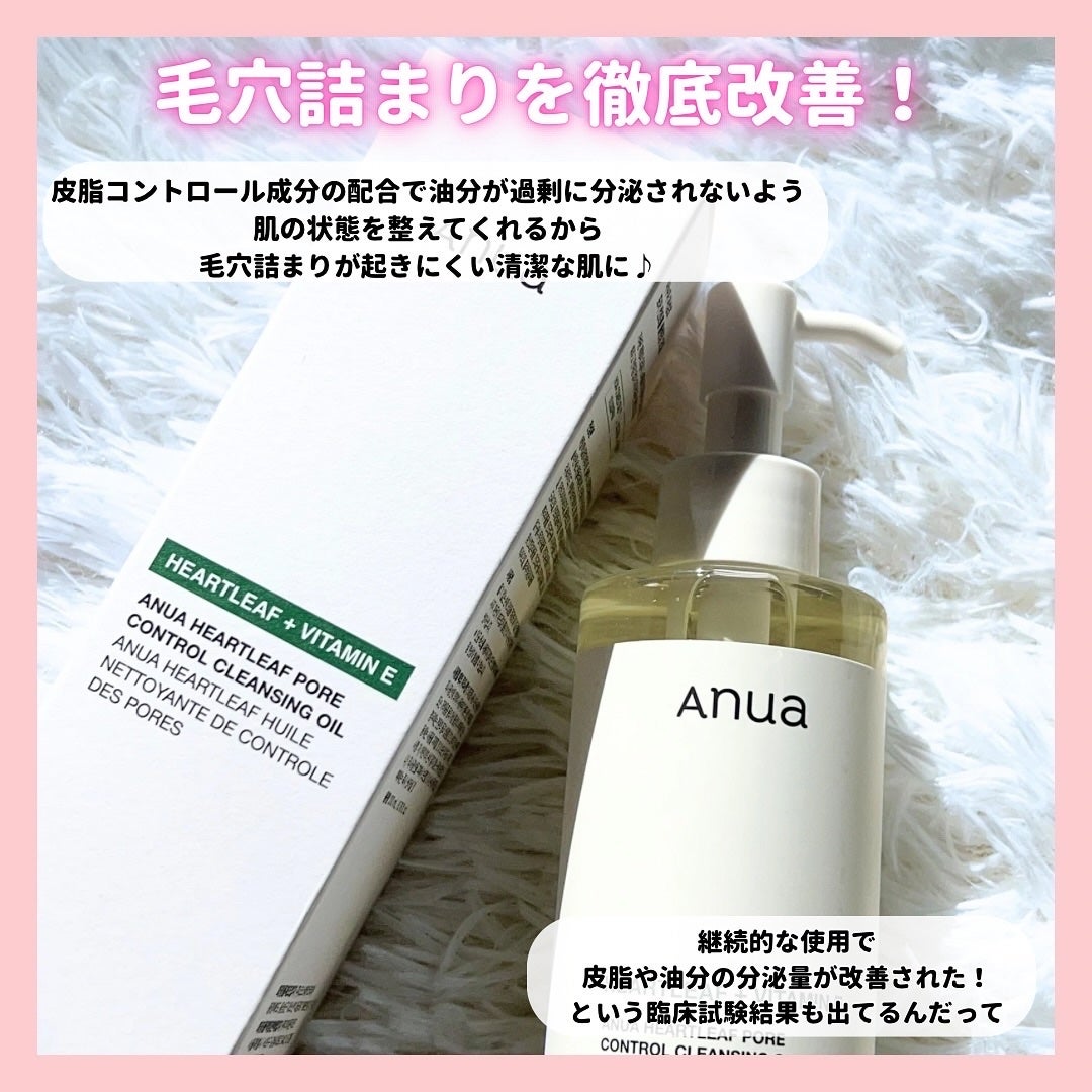 ドクダミ ポアコントロールクレンジングオイル/Anua/オイルクレンジングを使ったクチコミ(3枚目)