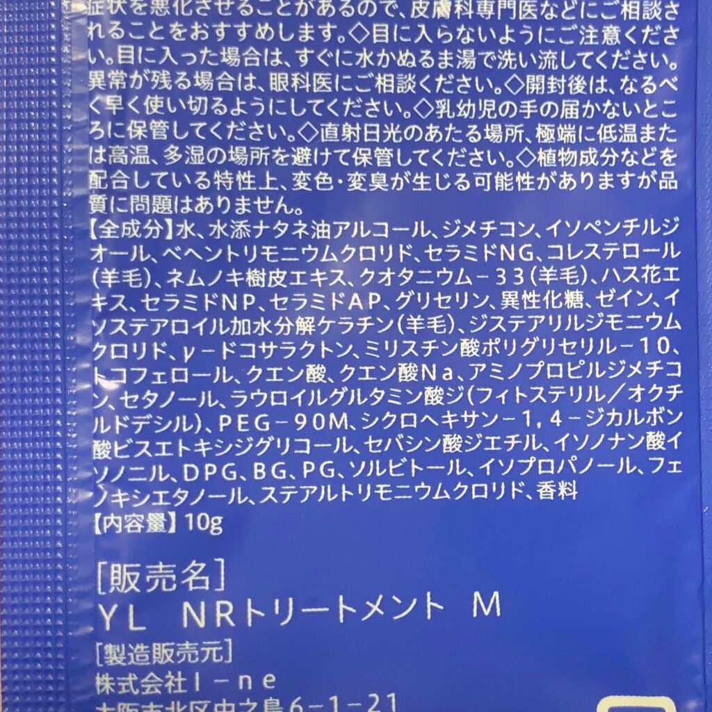 カームナイトリペアシャンプー/トリートメント/YOLU/市販シャンプーを使ったクチコミ(2枚目)