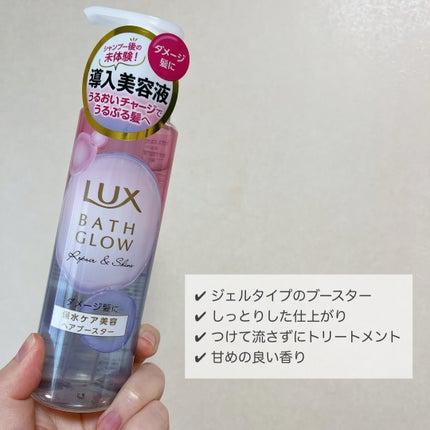 バスグロウ リペア&シャイン シャンプー / トリートメント/LUX/市販シャンプーを使ったクチコミ(4枚目)
