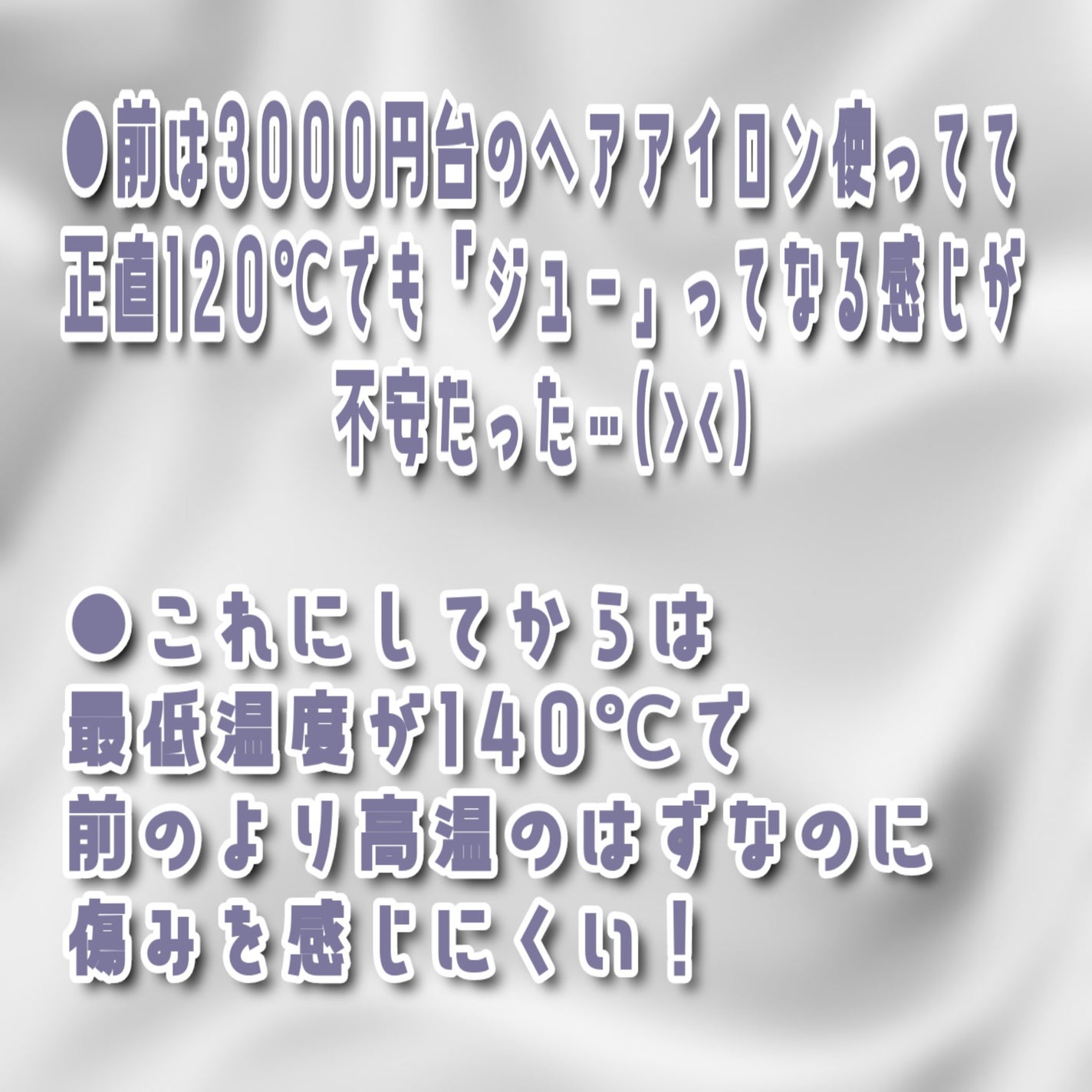KINUJO W -Worldwide model-/KINUJO/ストレートアイロンを使ったクチコミ(6枚目)