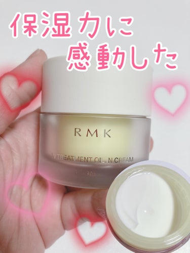 Wトリートメント オイルインクリーム/RMK/フェイスクリームを使ったクチコミ（1枚目）