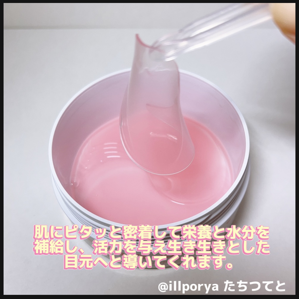 コラーゲンハイドロゲルアイパッチ/One-day's you/アイケア・アイクリームを使ったクチコミ（3枚目）