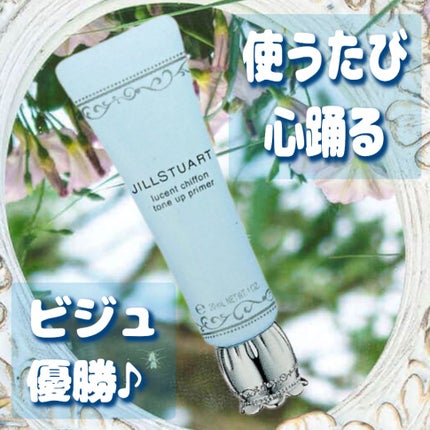 JILL STUART ジルスチュアート ルーセントシフォン トーンアップ プライマーのクチコミ「
JILL STUART
ルーセントシフォン トーンアップ プライマー03bustier dr.....」(1枚目)