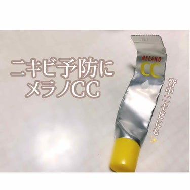 薬用 しみ 集中対策 美容液/メラノCC/美容液を使ったクチコミ（1枚目）