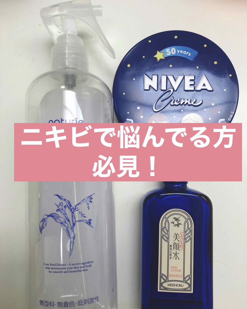 ハトムギ化粧水(ナチュリエ スキンコンディショナー R )/ナチュリエ/化粧水を使ったクチコミ（1枚目）
