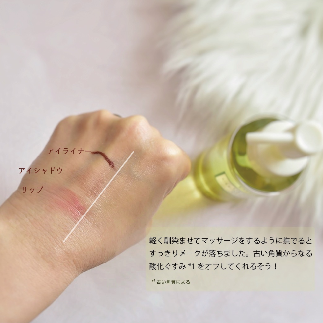 DHC 薬用ディープクレンジングオイル リニューブライト/DHC/オイルクレンジングを使ったクチコミ（2枚目）