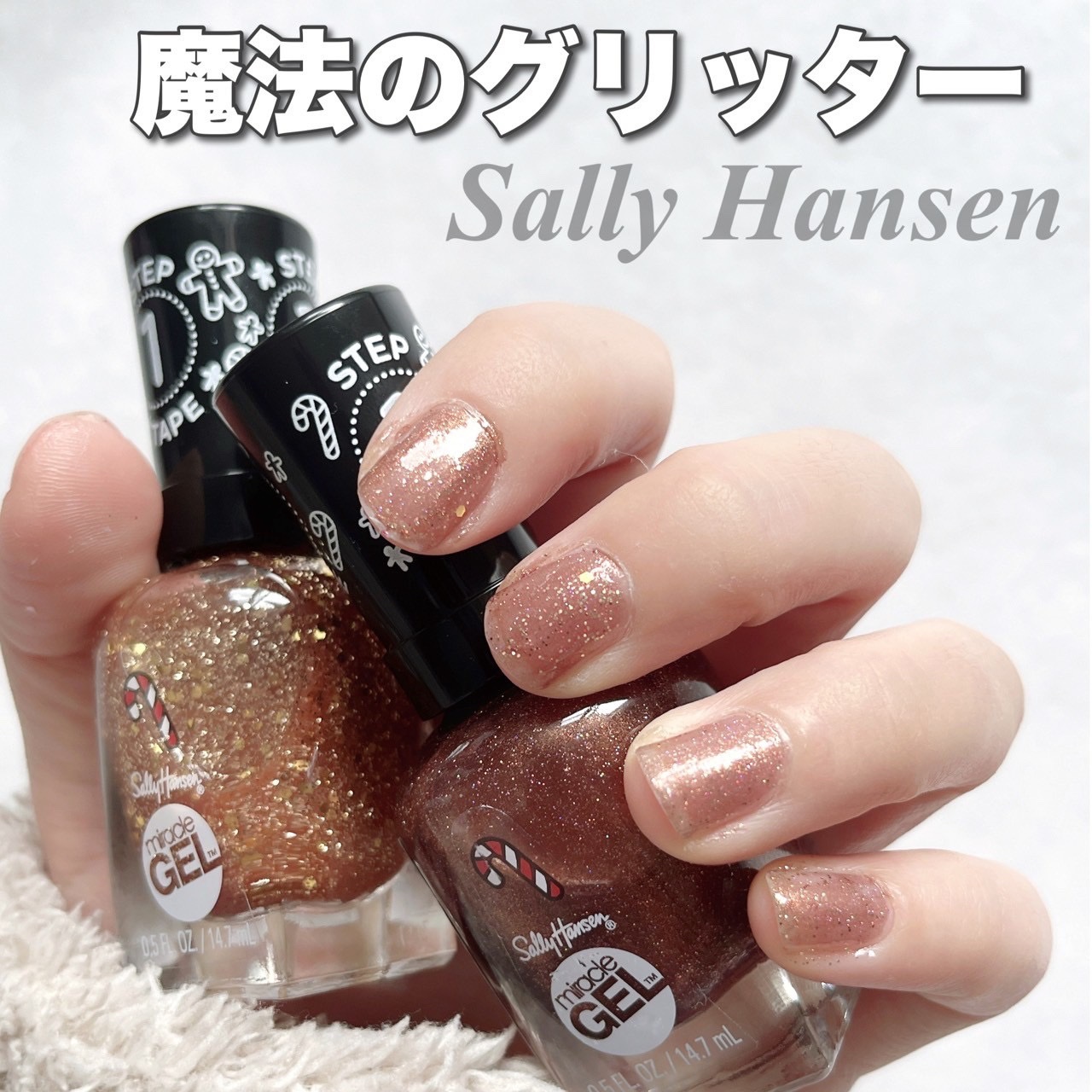 ジェルフィニッシュ ネイルカラー/サリーハンセン/マニキュアを使ったクチコミ（1枚目）