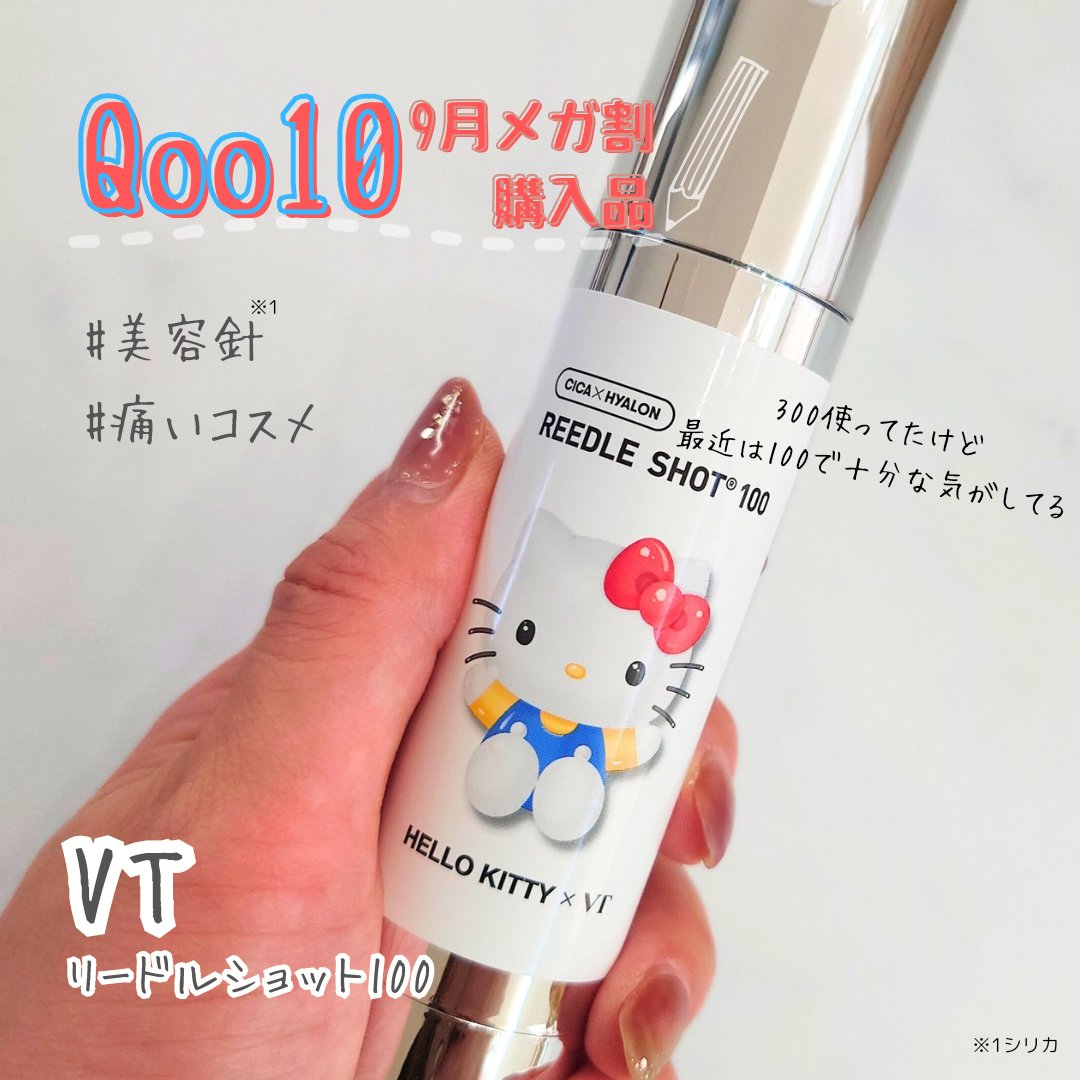 リードルショット　ハローキティ　︎おまけつき︎ 新品未使用 リードルショット 300 2本 おまけ付き キティ VT ハロー