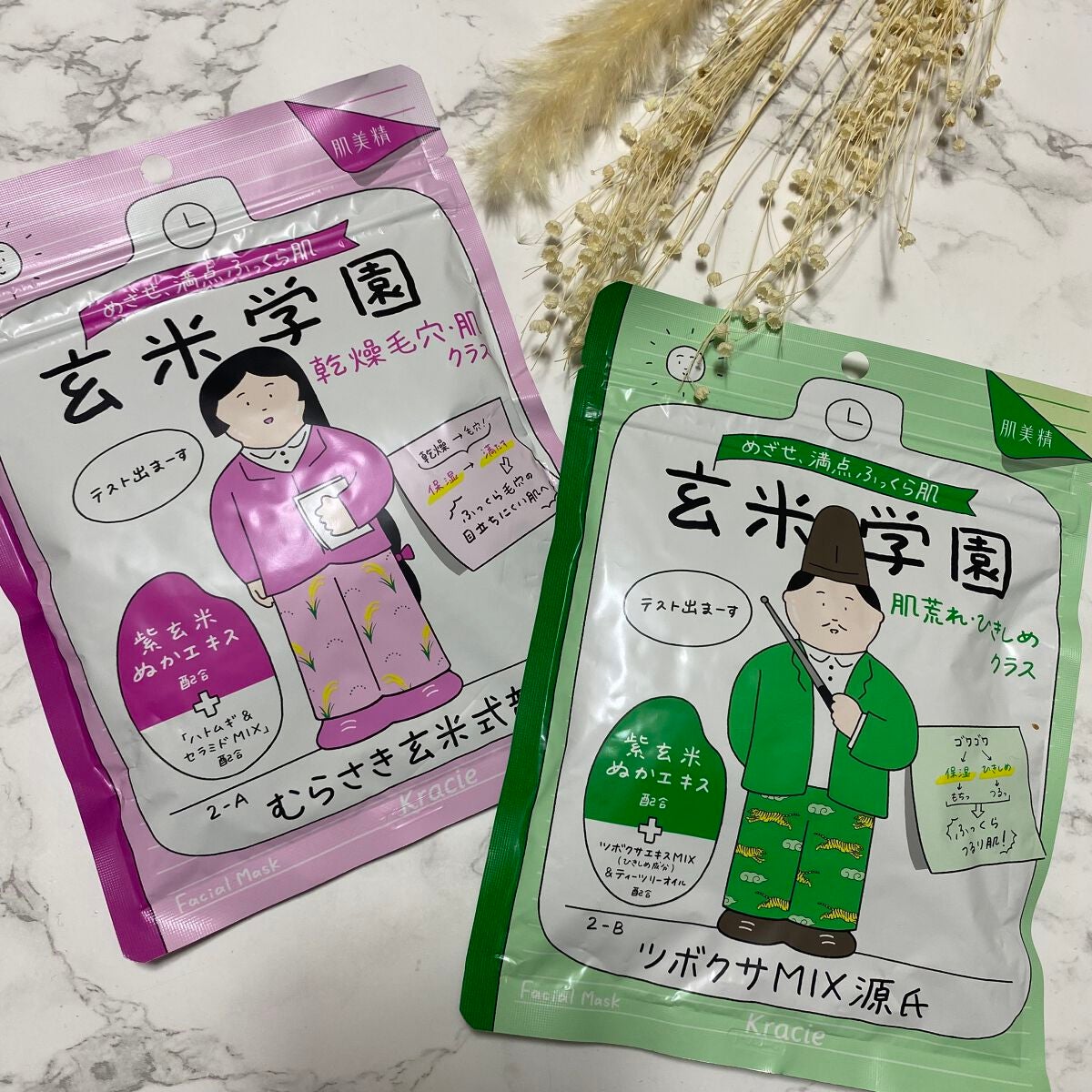 クラシエ 玄米学園/肌美精/シートマスク・パックを使ったクチコミ(1枚目)
