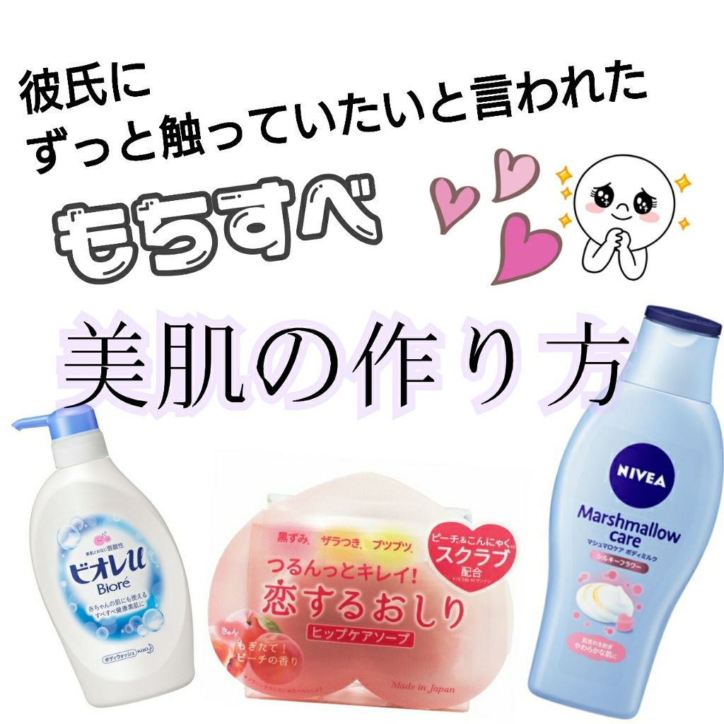 恋するおしり ヒップケアソープ/ペリカン石鹸/バストケア・ヒップケアを使ったクチコミ（1枚目）