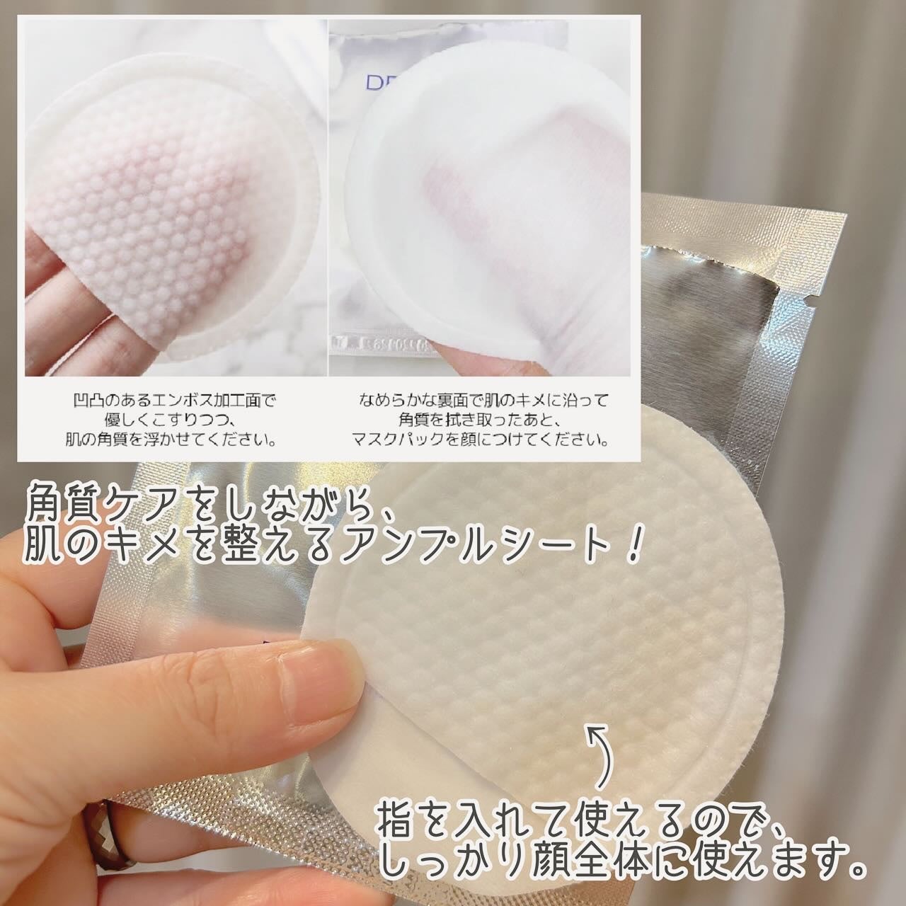 デュイセル プライベートケアマスク/DEWYCEL/シートマスク・パックを使ったクチコミ(3枚目)