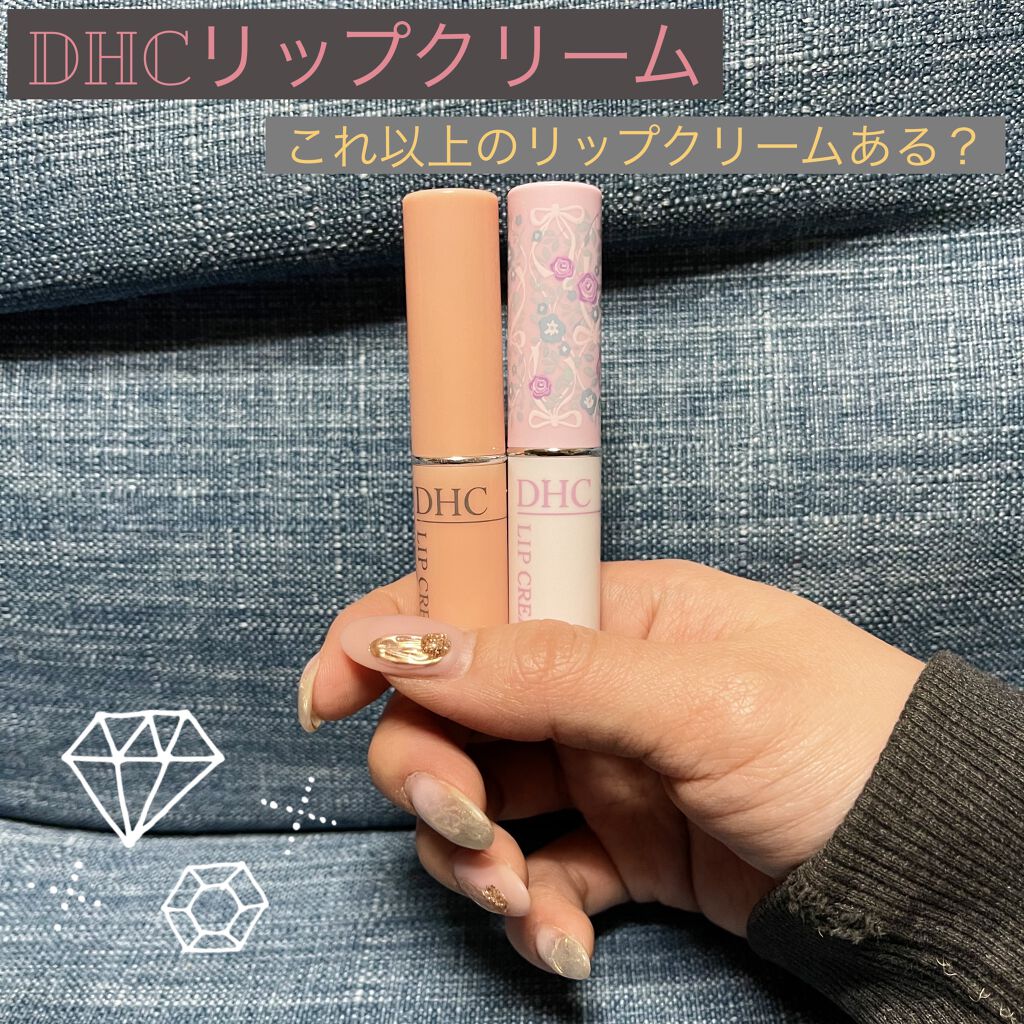 DHC 薬用リップクリーム/DHC/リップクリームを使ったクチコミ（1枚目）