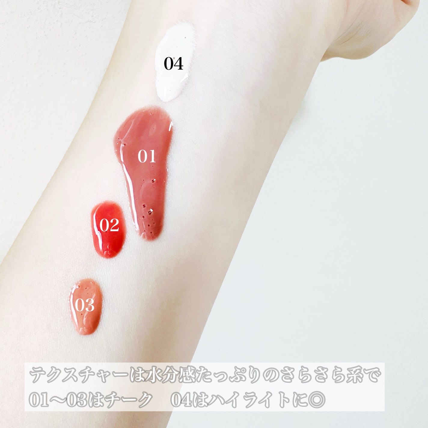 3S カラーセラム/LoNLy /リキッドチークを使ったクチコミ(2枚目)