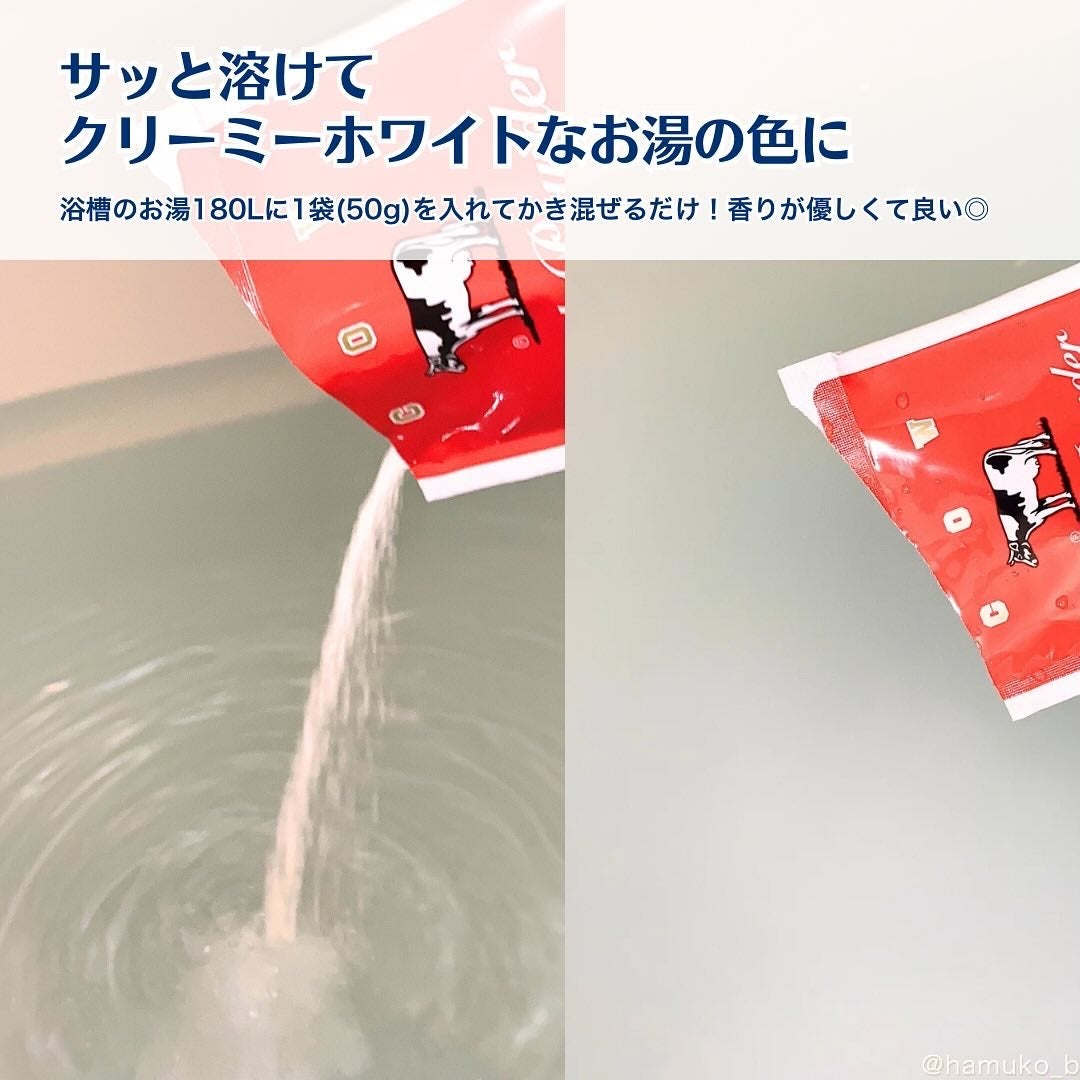 なめらかミルクバス 赤箱の香り/カウブランド/保湿系入浴剤を使ったクチコミ(4枚目)