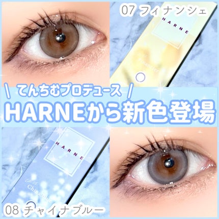HARNE 1day/HARNE/ワンデー(1DAY)カラコンを使ったクチコミ(1枚目)