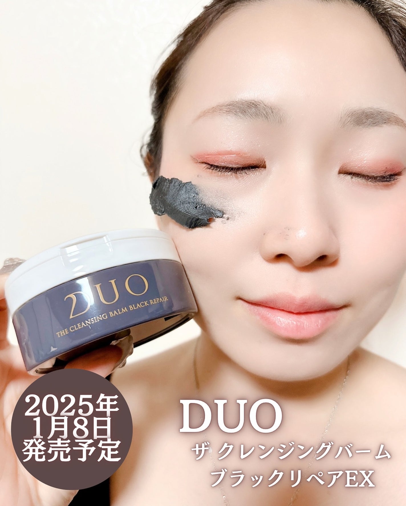 デュオ ザ クレンジングバーム ブラックリペア/DUO/クレンジングバームを使ったクチコミ(3枚目)