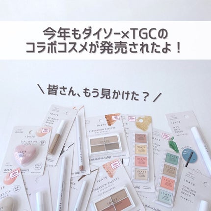 アイデイト リップケアオイル/IDATE/リップグロスを使ったクチコミ(2枚目)