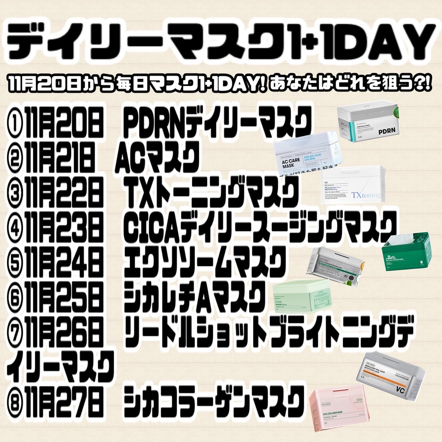 ビーバー on LIPS 「・#PRVT/なんと#Qoo10メガ割で明日『11月20日』の..」(2枚目)