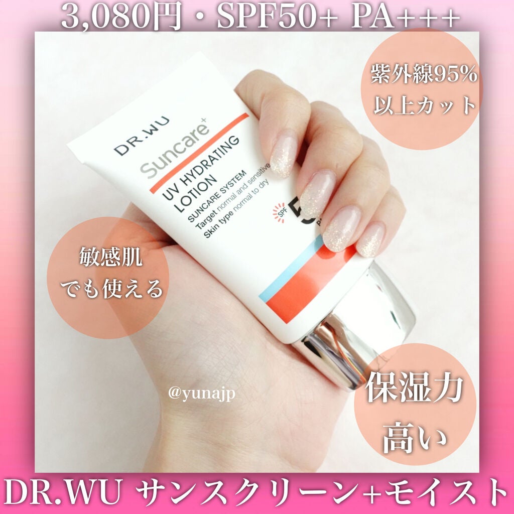 サンスクリーン+  モイスト日焼け止め<日焼け止め>/DR.WU/日焼け止めクリームを使ったクチコミ(2枚目)
