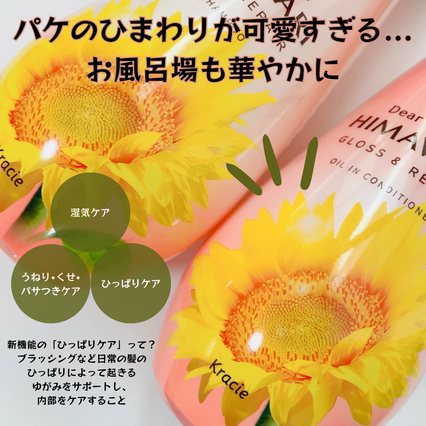 オイルインシャンプー/オイルインコンディショナー (グロス&リペア)/ディアボーテ/市販シャンプーを使ったクチコミ(3枚目)