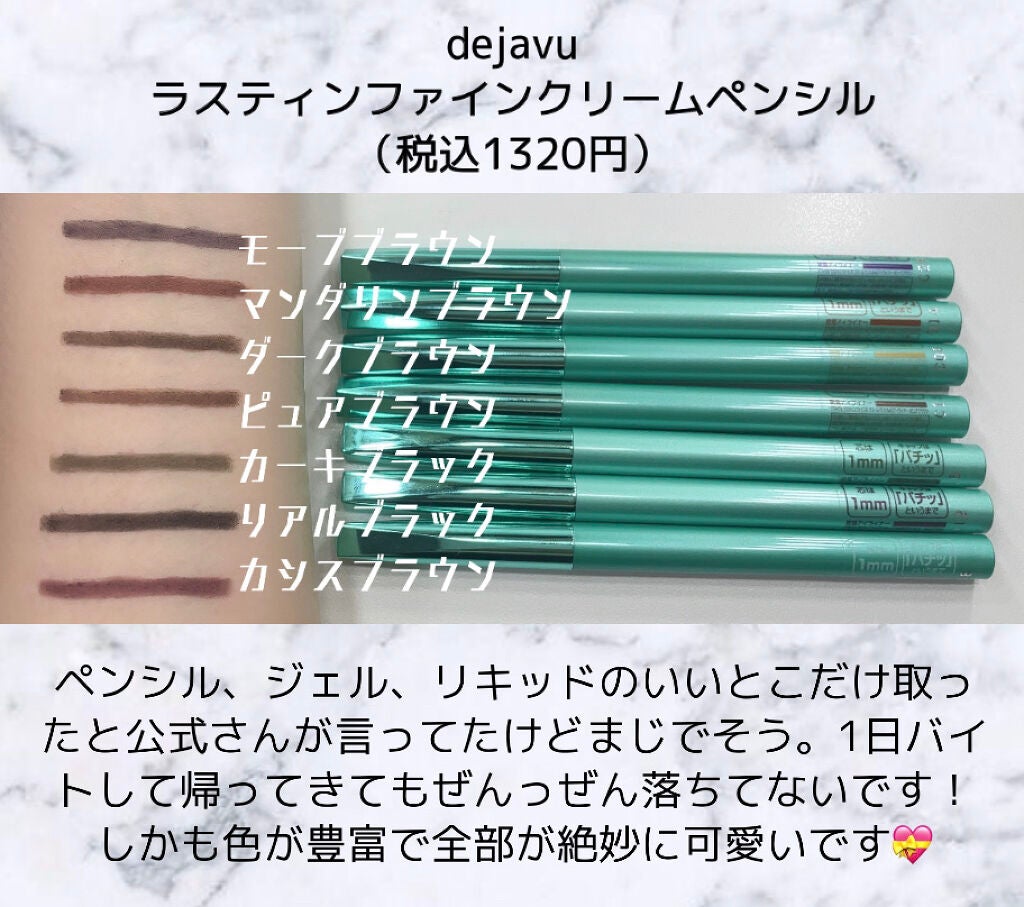 「密着アイライナー」クリームペンシル/デジャヴュ/ペンシルアイライナーを使ったクチコミ(2枚目)