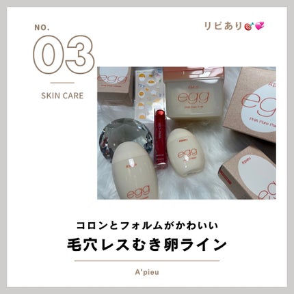 毛穴レスむき卵肌クリーム/A’pieu/フェイスクリームを使ったクチコミ(1枚目)