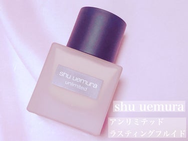 アンリミテッド ラスティング フルイド/shu uemura/リキッドファンデーションを使ったクチコミ（1枚目）