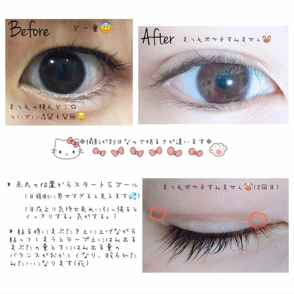 のびーるアイテープ(絆創膏タイプ、レギュラー)/DAISO/二重まぶた用アイテムを使ったクチコミ(2枚目)