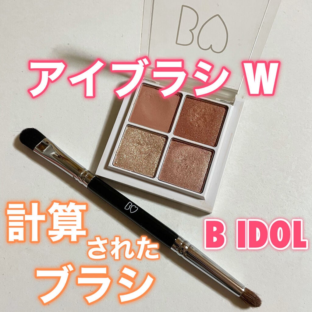 アイブラシ WR/b idol/メイクブラシを使ったクチコミ(1枚目)