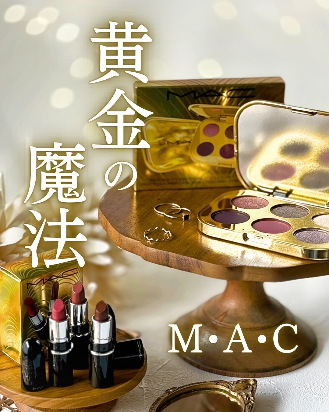 トレジャー アイシャドウ パレット ×6/M・A・C/アイシャドウパレットを使ったクチコミ（1枚目）