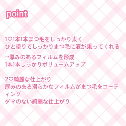 「塗るつけまつげ」ボリュームタイプ ブラック/デジャヴュ/マスカラを使ったクチコミ(3枚目)