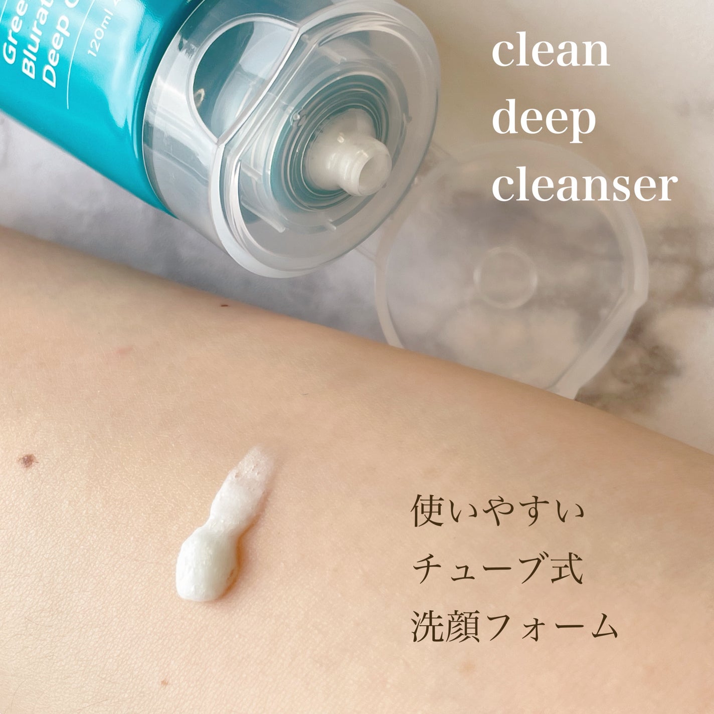 グリーンカーミングブルーレーションクリーンディープクレンザー/obsero/洗顔フォームを使ったクチコミ(2枚目)