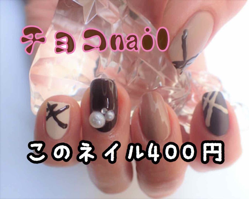 ウィンマックス ネイルケアシリーズ マットトップコート/DAISO/ネイルトップコートを使ったクチコミ(1枚目)