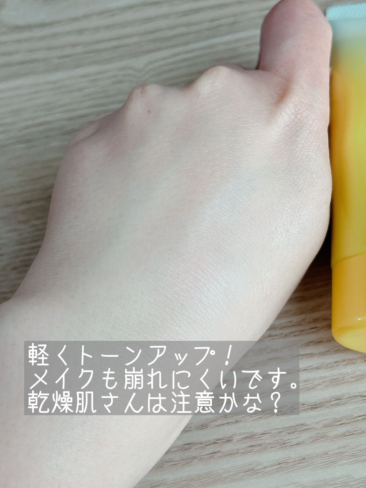 メラノCC ディープデイケアUV乳液/メラノCC/日焼け止めミルクを使ったクチコミ(4枚目)