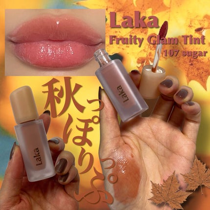 フルーティーグラムティント/Laka/リップティントを使ったクチコミ(1枚目)