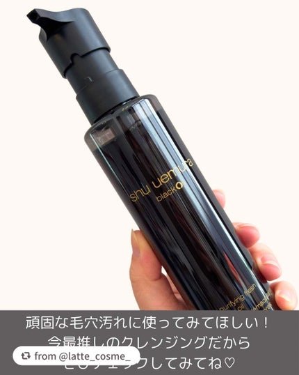 ブラック クレンジング オイル/shu uemura/オイルクレンジングを使ったクチコミ(4枚目)