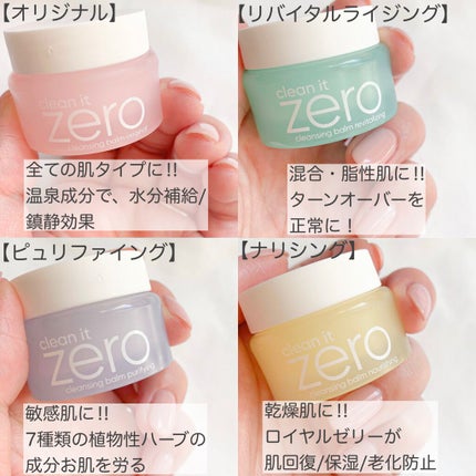 クリーンイットゼロ クレンジングバーム オリジナル/BANILA CO/クレンジングバームを使ったクチコミ(2枚目)