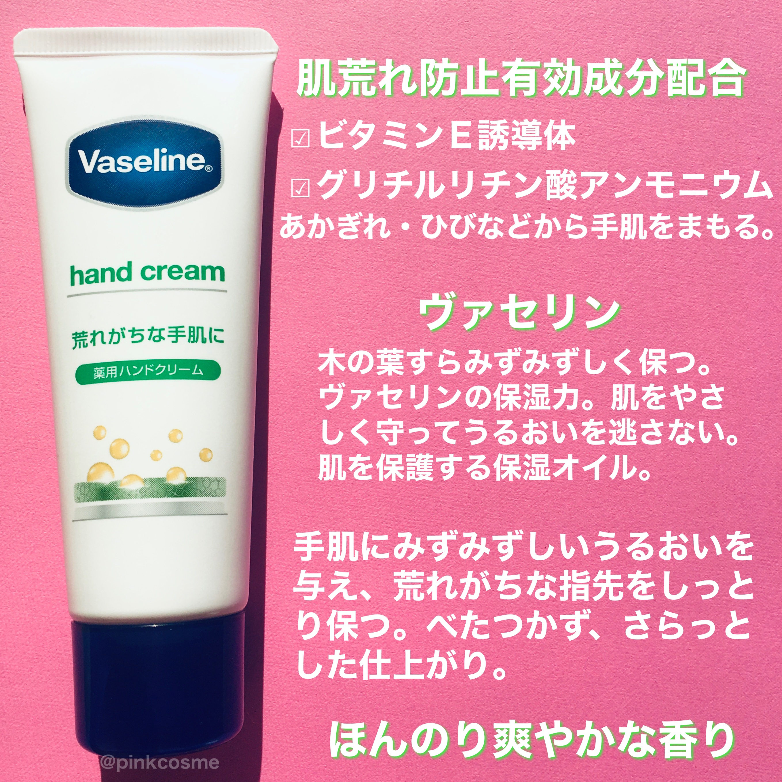 薬用ハンド＆フィンガー/ヴァセリン/ハンドクリームを使ったクチコミ（2枚目）