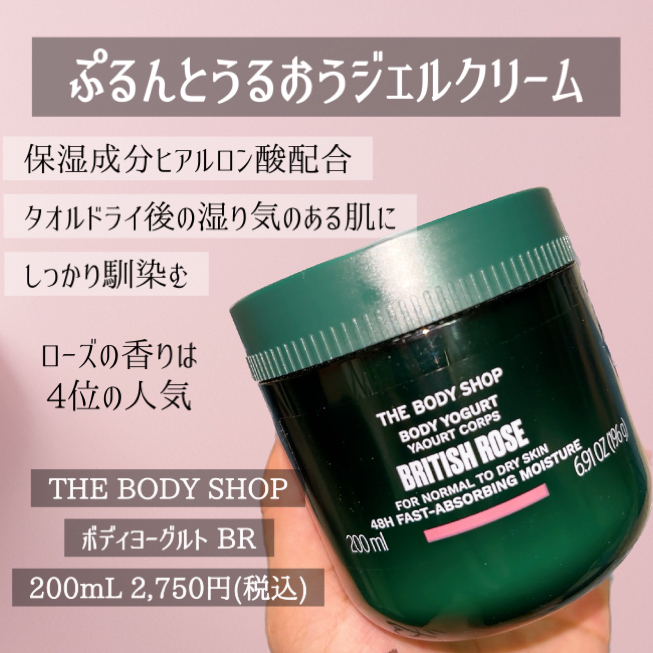 ボディヨーグルト BR/THE BODY SHOP/ボディローションを使ったクチコミ（2枚目）