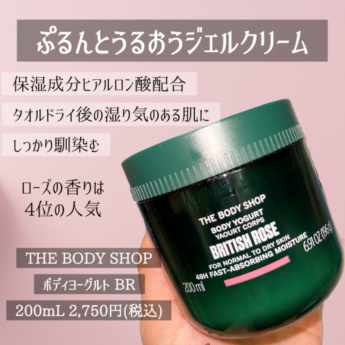 ボディヨーグルト BR/THE BODY SHOP/ボディローションを使ったクチコミ(2枚目)