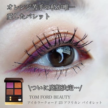 アイ カラー クォード/TOM FORD BEAUTY/アイシャドウパレットを使ったクチコミ（1枚目）