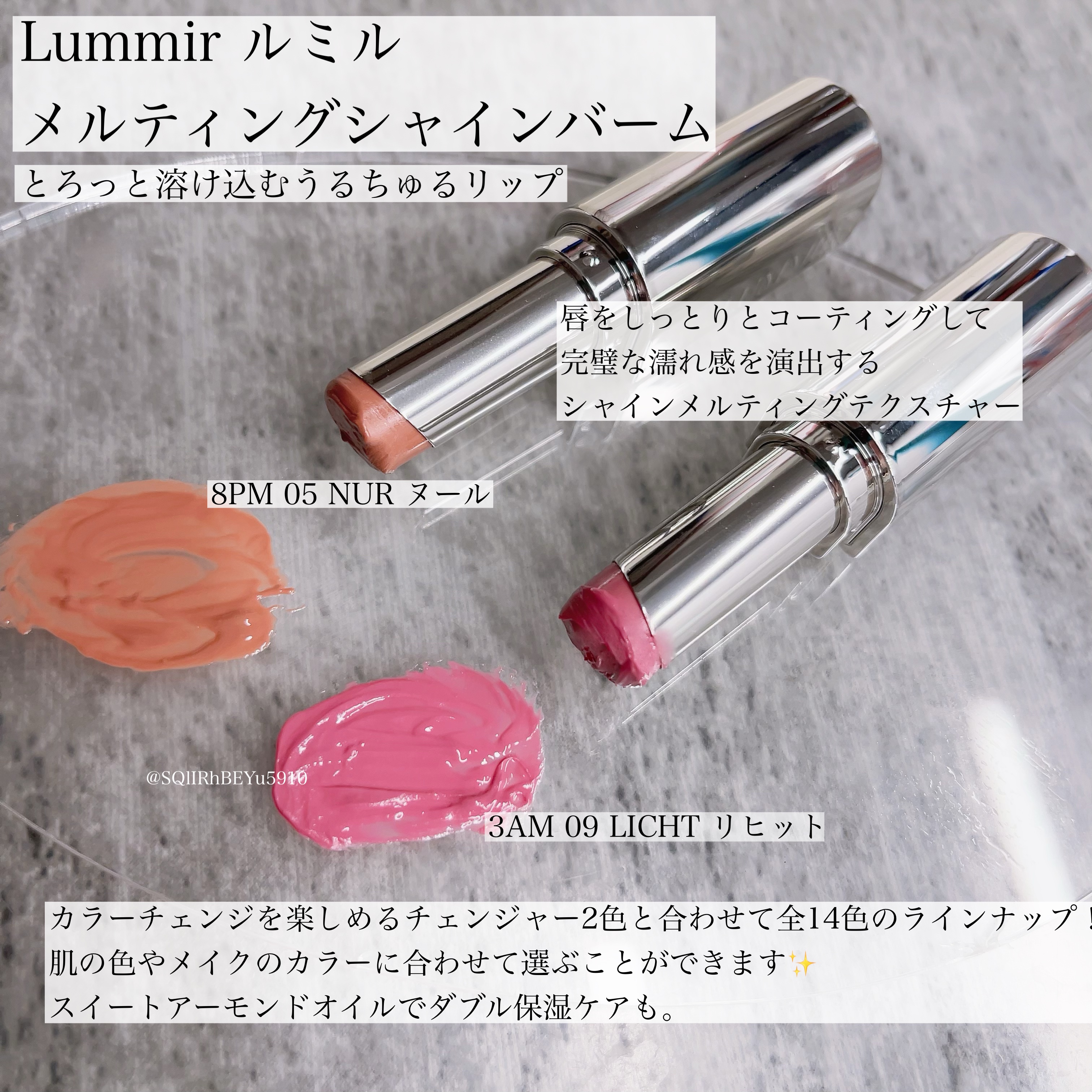 MELTING FIT SHINE BALM/Lummir/口紅を使ったクチコミ（1枚目）