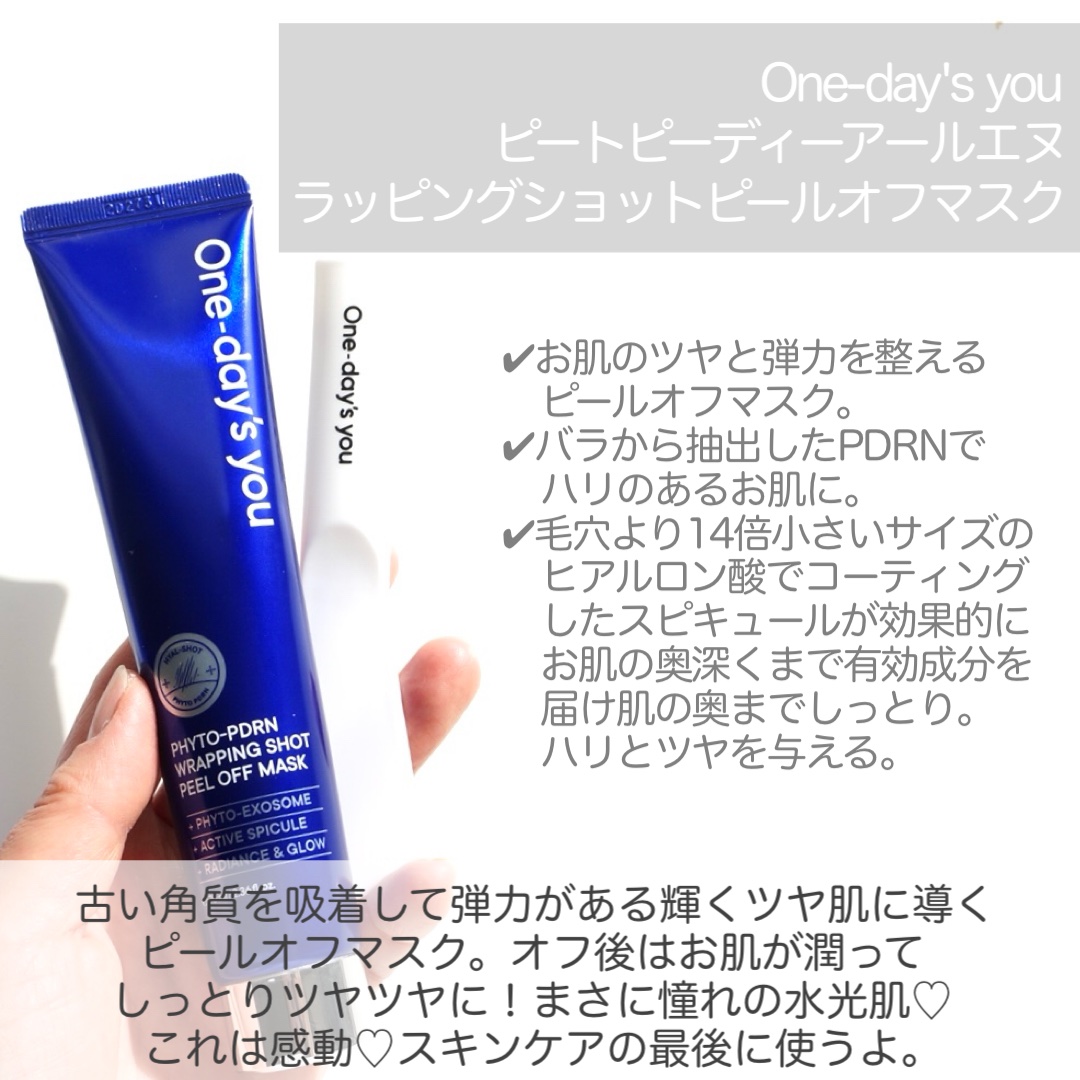 ピートピーディーアールエヌ ラッピングショット フィールオフマスク/One-day's you/シートマスク・パックを使ったクチコミ（2枚目）