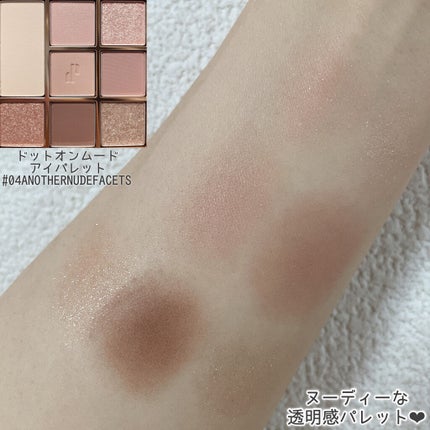 ドットオンムードアイパレット/Heart Percent/アイシャドウパレットを使ったクチコミ(8枚目)