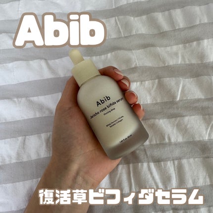 復活草ビフィダセラムファーミングドロップ/Abib /美容液を使ったクチコミ(1枚目)