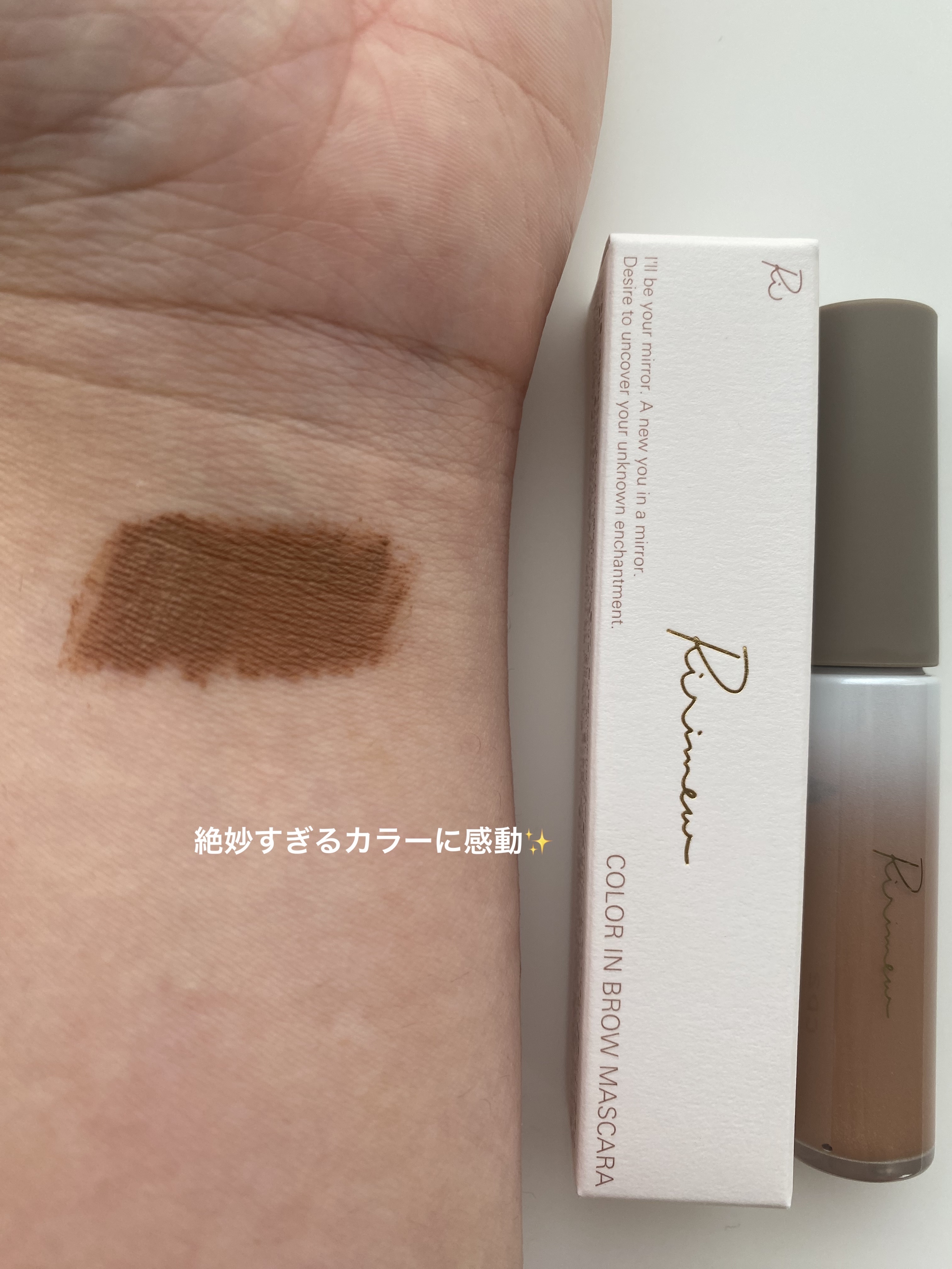 カラーインブロウマスカラ 01 ブラウンハニー/Ririmew/眉マスカラを使ったクチコミ（3枚目）